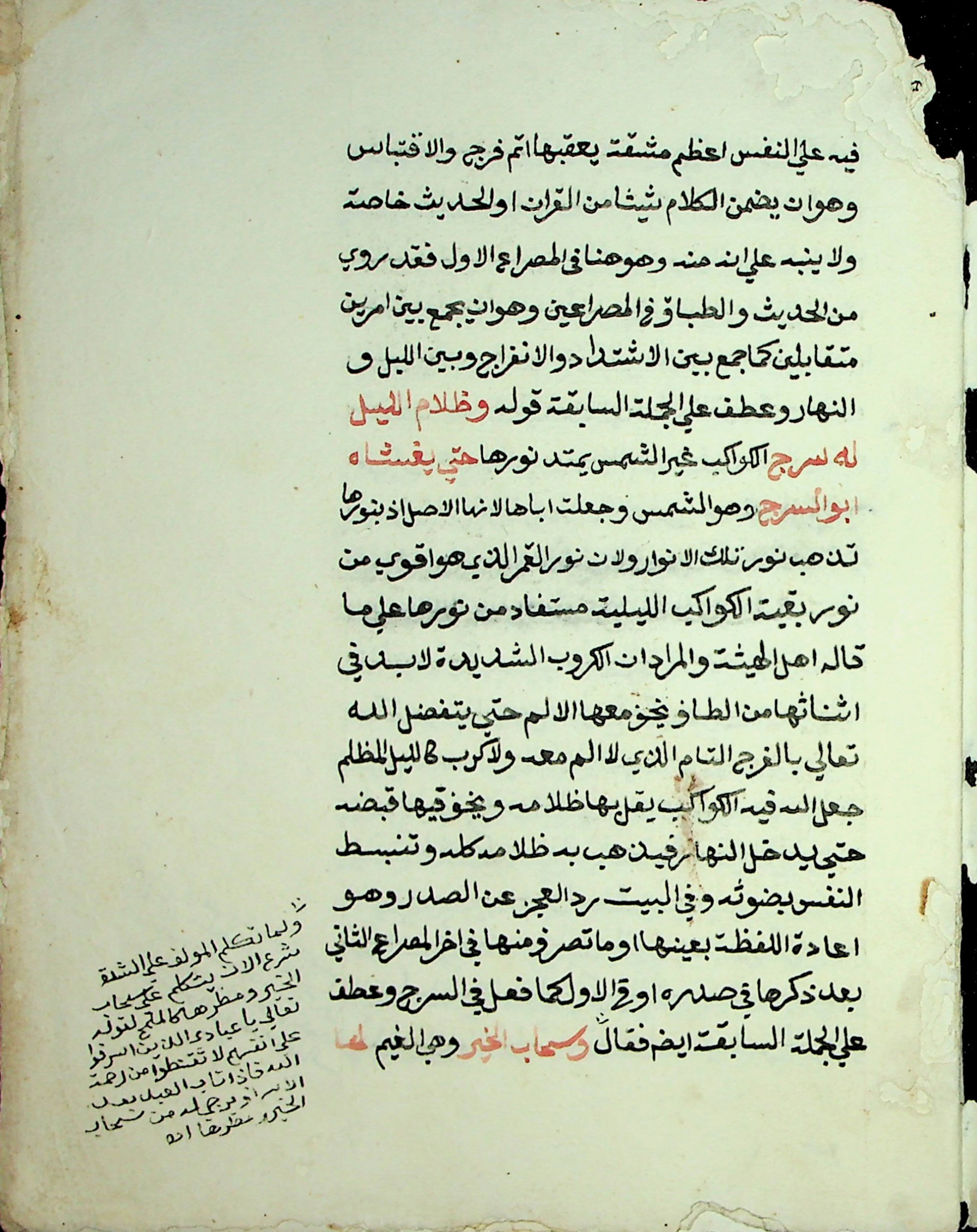 Manuskrip Sastra Bahasa Arab