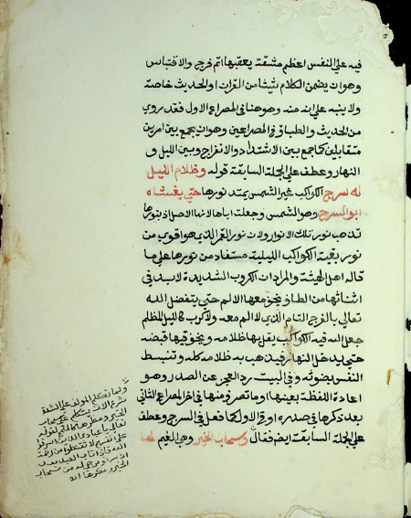 Manuskrip Sastra Bahasa Arab